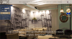 Desktop Screenshot of metropolitan.gr